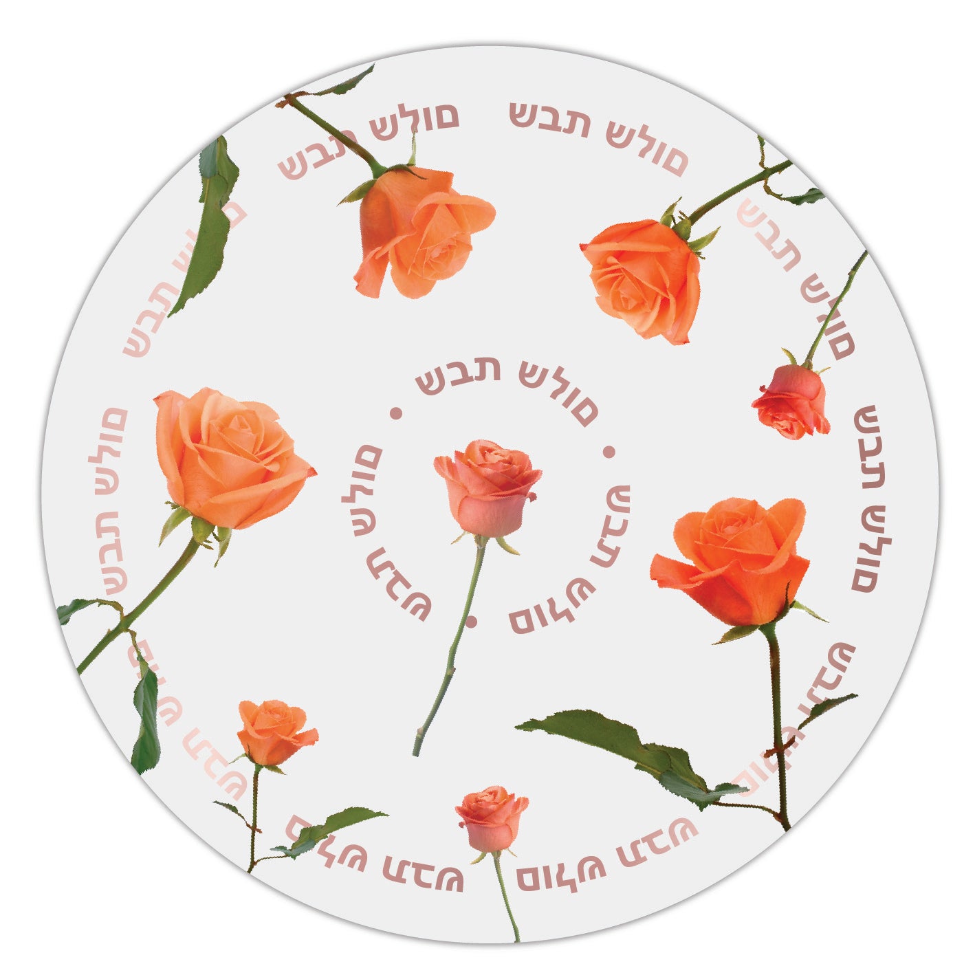 Placemats - Shabbat Shalom (Hebrew)